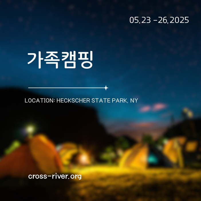 2025 Camping Updated Poster