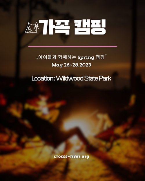2023 Camping